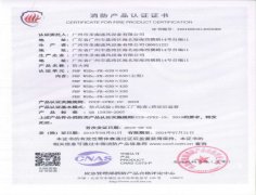 防火閥-分型證書FHF-WSDc-FK-630×630