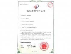 實用新型專利證書 一種熱風循環軸流風機