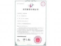 實用新型專利證書  一種風機軸承座